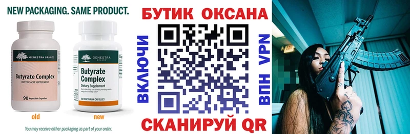 БУТИРАТ жидкий экстази  Буинск 