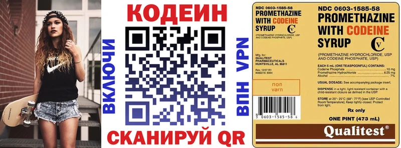 Кодеиновый сироп Lean Purple Drank  Буинск 