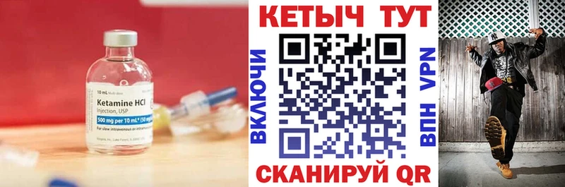 Кетамин VHQ  закладка  Буинск 