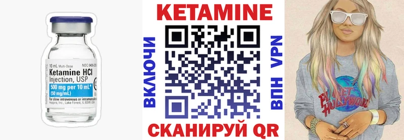 Кетамин ketamine Буинск