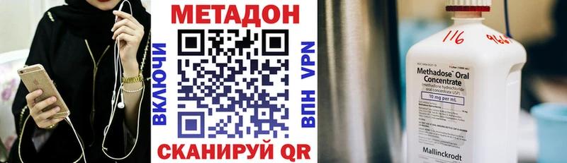 МЕТАДОН methadone Буинск