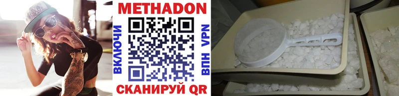 Метадон мёд  ОМГ ОМГ зеркало  Буинск 